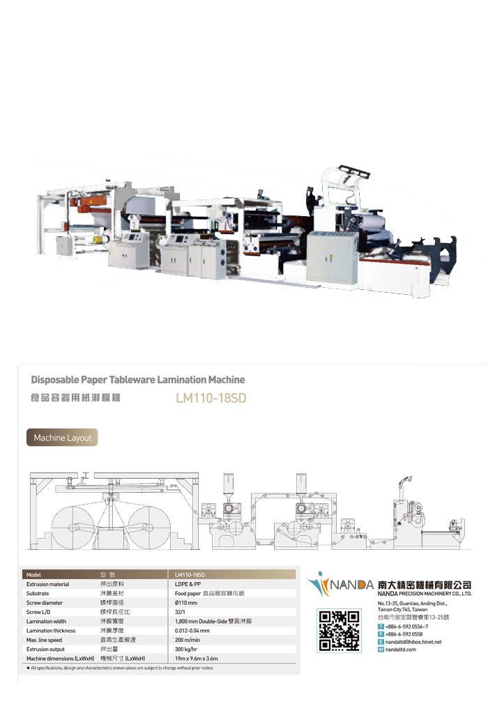 Disposable Paper Tableware Lamination Machine